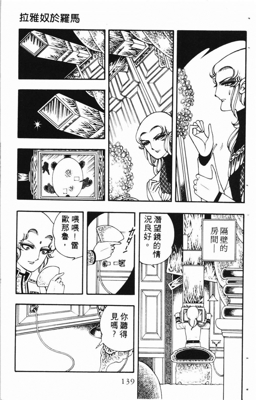 《失恋专家》漫画最新章节第1卷免费下拉式在线观看章节第【143】张图片