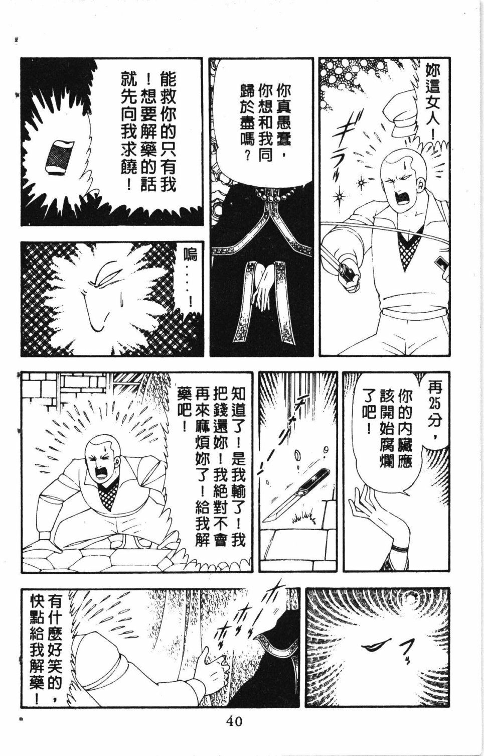 《失恋专家》漫画最新章节第5卷免费下拉式在线观看章节第【44】张图片