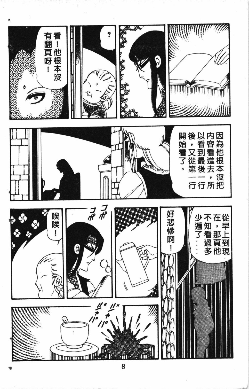 《失恋专家》漫画最新章节第5卷免费下拉式在线观看章节第【12】张图片