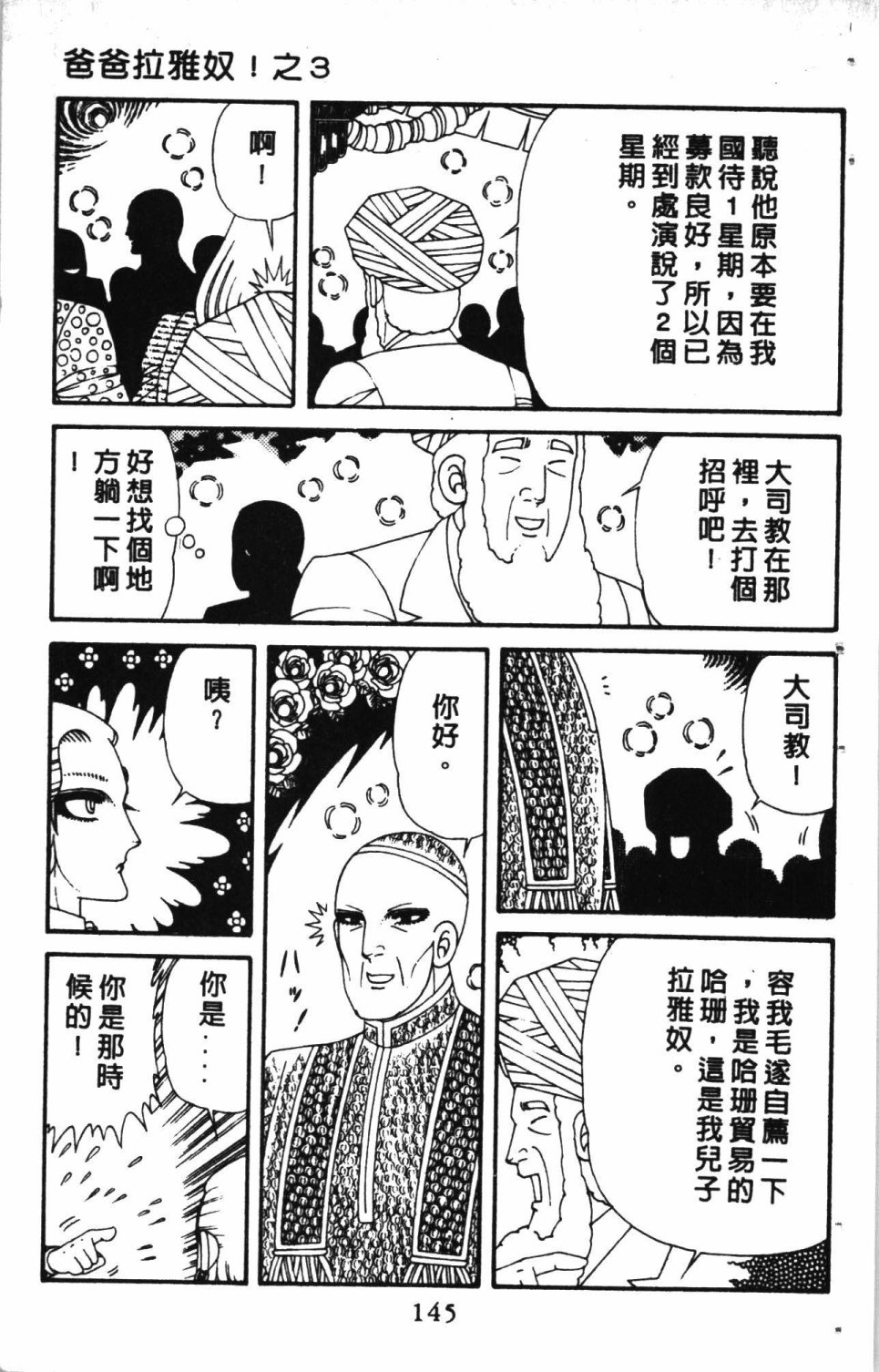 《失恋专家》漫画最新章节第7卷免费下拉式在线观看章节第【149】张图片