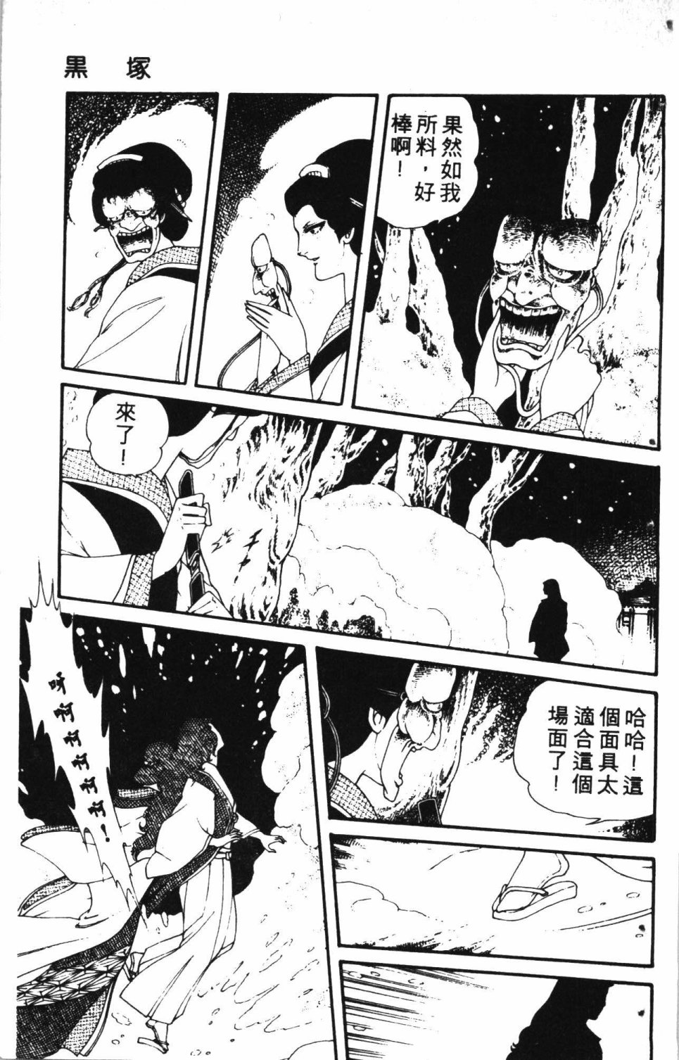 《失恋专家》漫画最新章节第2卷免费下拉式在线观看章节第【185】张图片