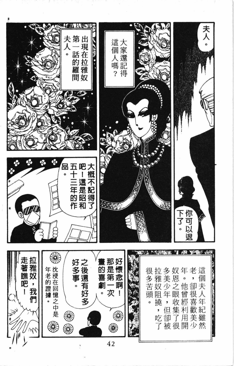 《失恋专家》漫画最新章节第5卷免费下拉式在线观看章节第【46】张图片