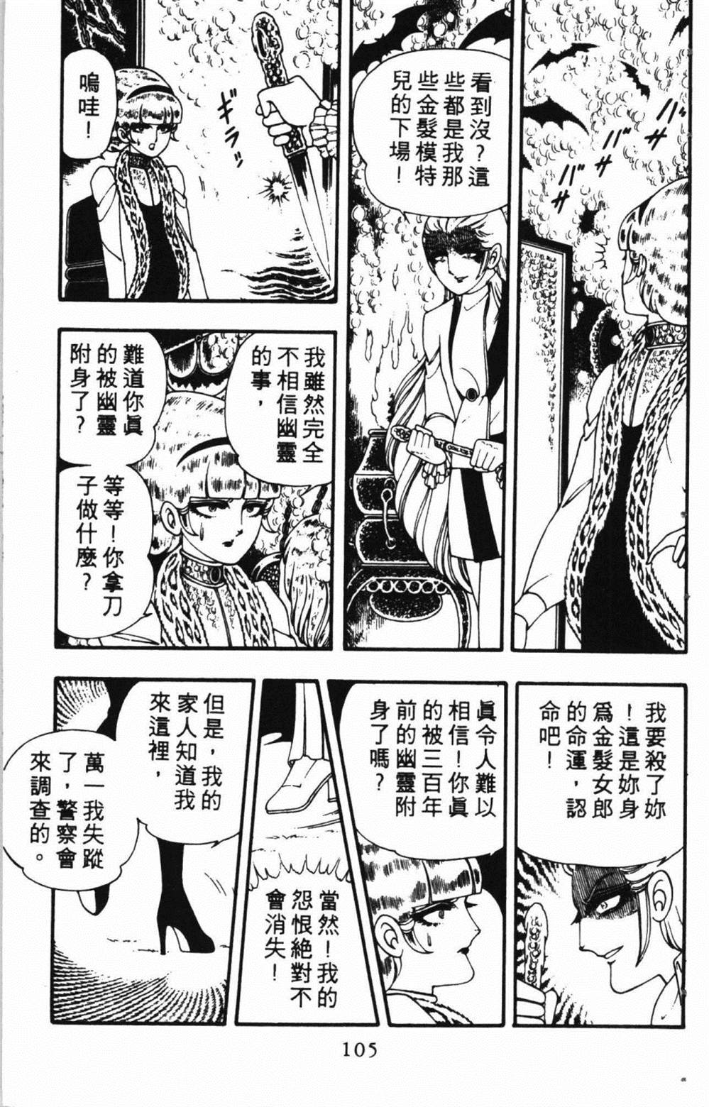 《失恋专家》漫画最新章节第1卷免费下拉式在线观看章节第【109】张图片