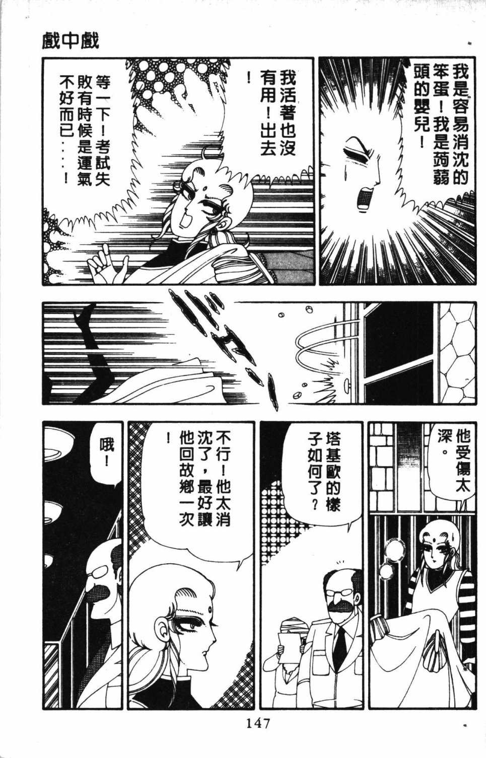 《失恋专家》漫画最新章节第5卷免费下拉式在线观看章节第【151】张图片