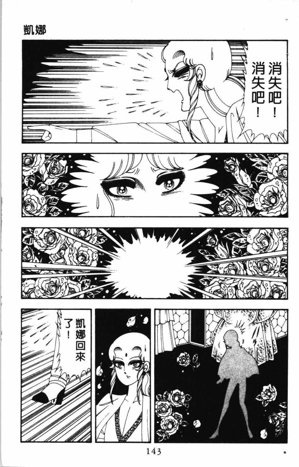 《失恋专家》漫画最新章节第4卷免费下拉式在线观看章节第【147】张图片