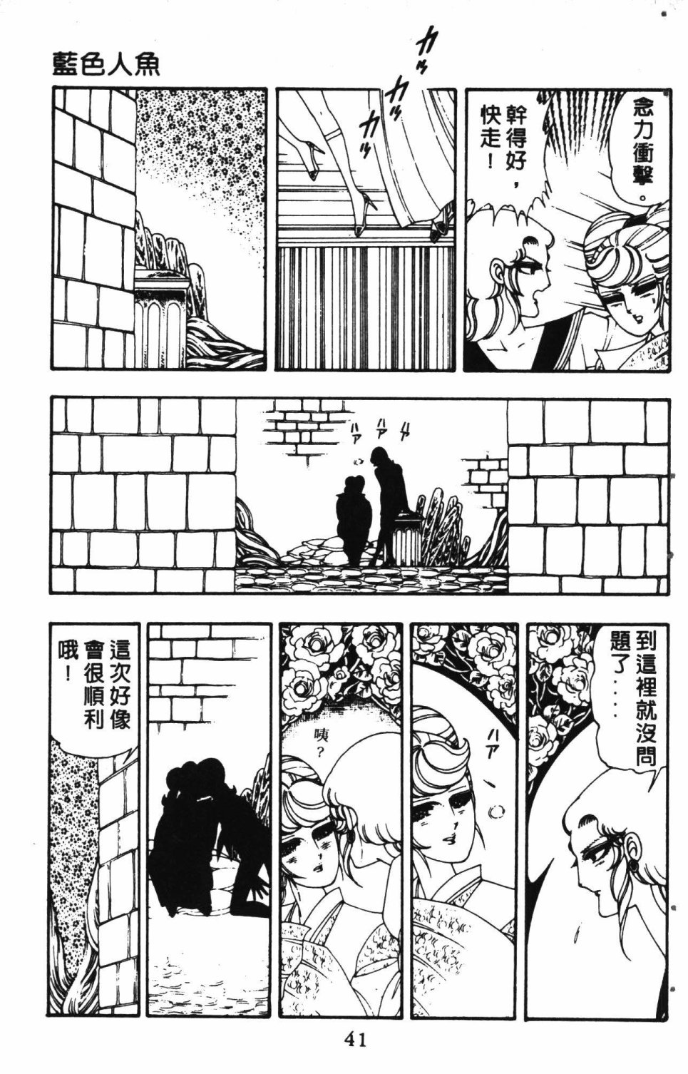 《失恋专家》漫画最新章节第3卷免费下拉式在线观看章节第【45】张图片