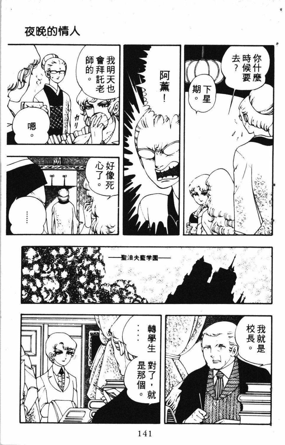 《失恋专家》漫画最新章节第2卷免费下拉式在线观看章节第【145】张图片