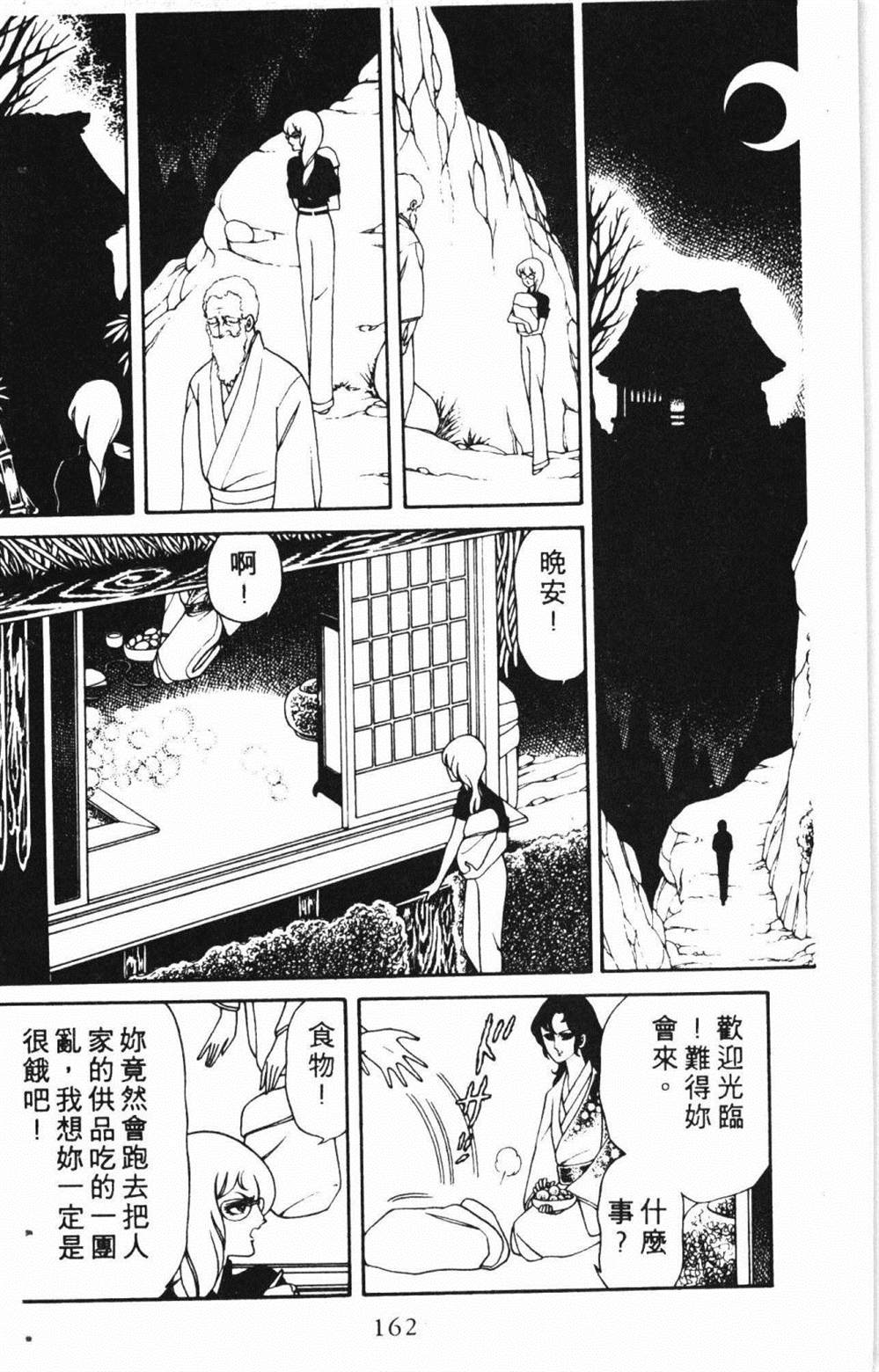 《失恋专家》漫画最新章节第1卷免费下拉式在线观看章节第【166】张图片