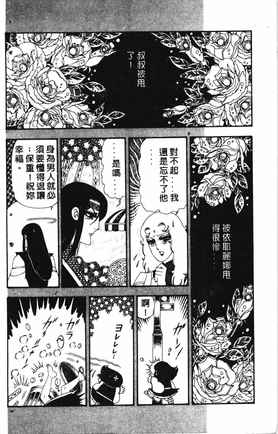 《失恋专家》漫画最新章节第5卷免费下拉式在线观看章节第【10】张图片