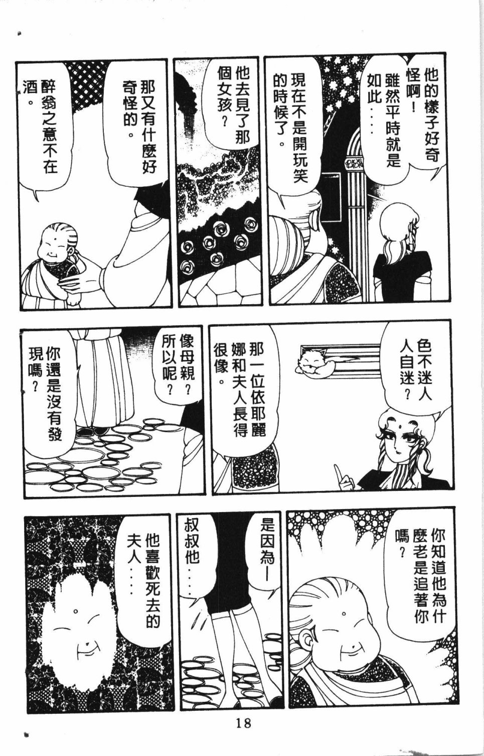 《失恋专家》漫画最新章节第4卷免费下拉式在线观看章节第【22】张图片