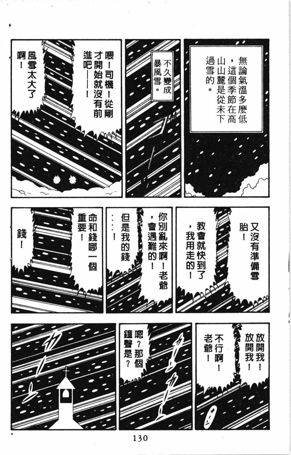 《失恋专家》漫画最新章节第5卷免费下拉式在线观看章节第【134】张图片