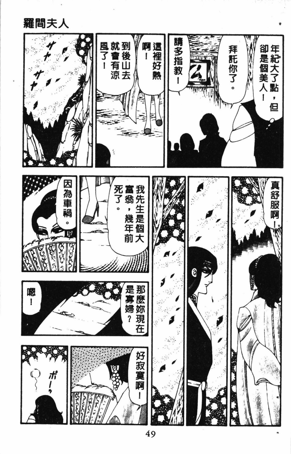 《失恋专家》漫画最新章节第5卷免费下拉式在线观看章节第【53】张图片