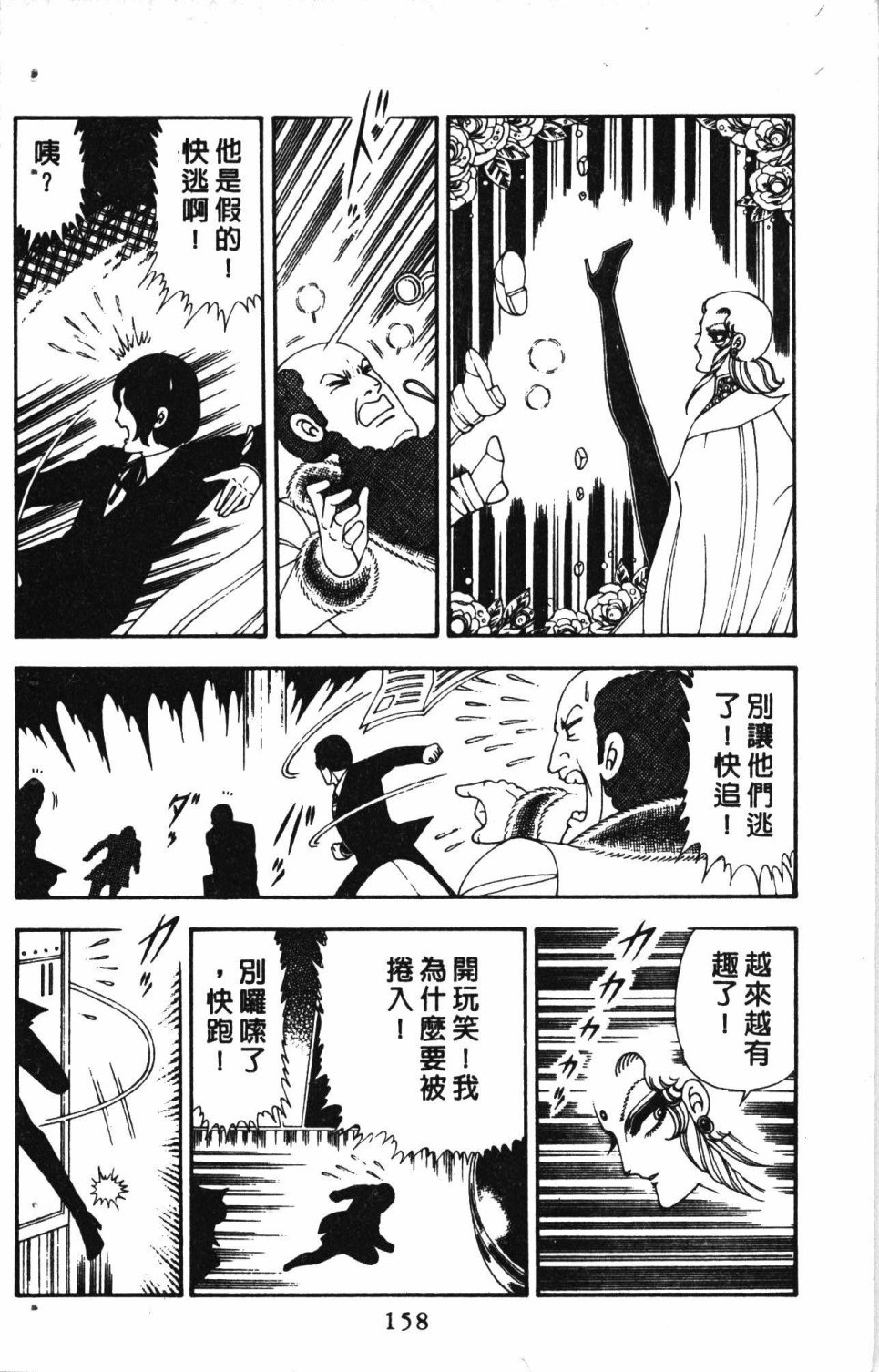 《失恋专家》漫画最新章节第5卷免费下拉式在线观看章节第【162】张图片