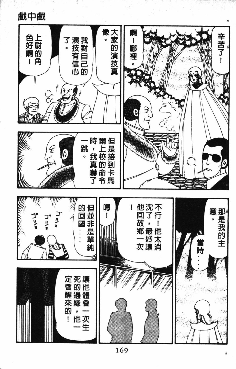 《失恋专家》漫画最新章节第5卷免费下拉式在线观看章节第【173】张图片