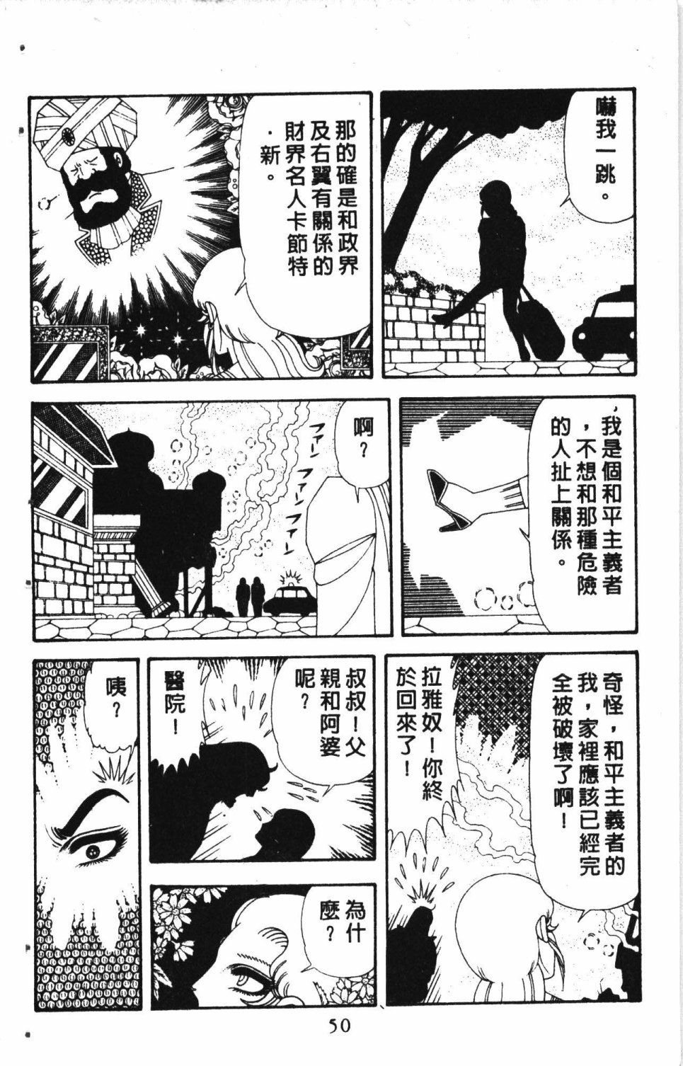 《失恋专家》漫画最新章节第7卷免费下拉式在线观看章节第【54】张图片