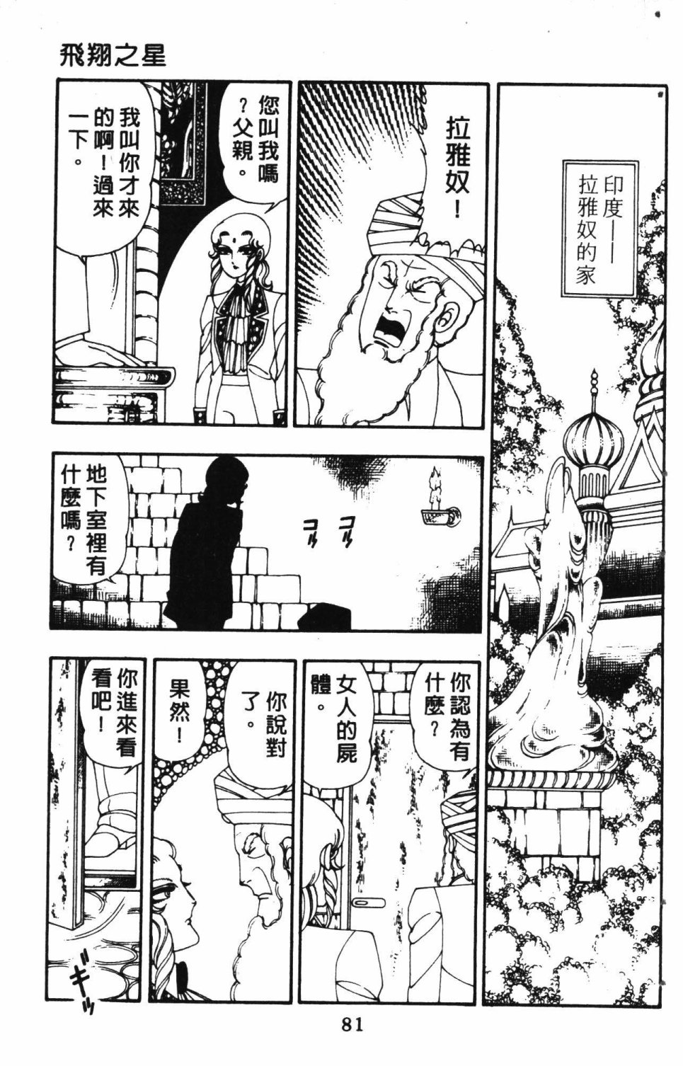 《失恋专家》漫画最新章节第3卷免费下拉式在线观看章节第【85】张图片