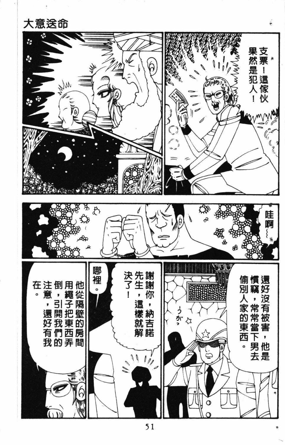 《失恋专家》漫画最新章节第6卷免费下拉式在线观看章节第【55】张图片