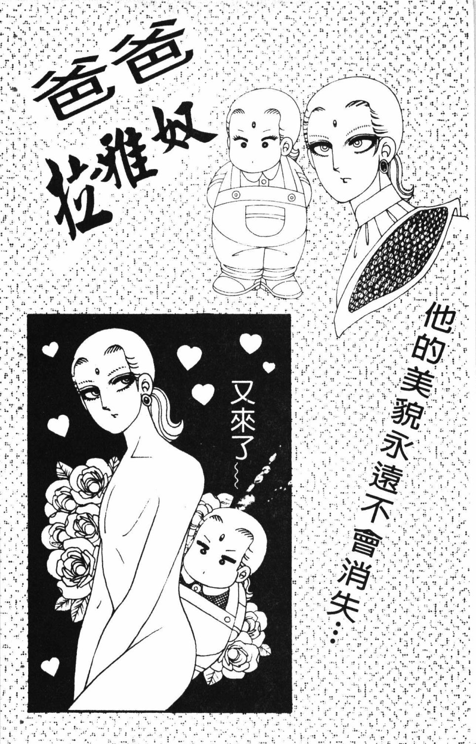 《失恋专家》漫画最新章节第7卷免费下拉式在线观看章节第【190】张图片