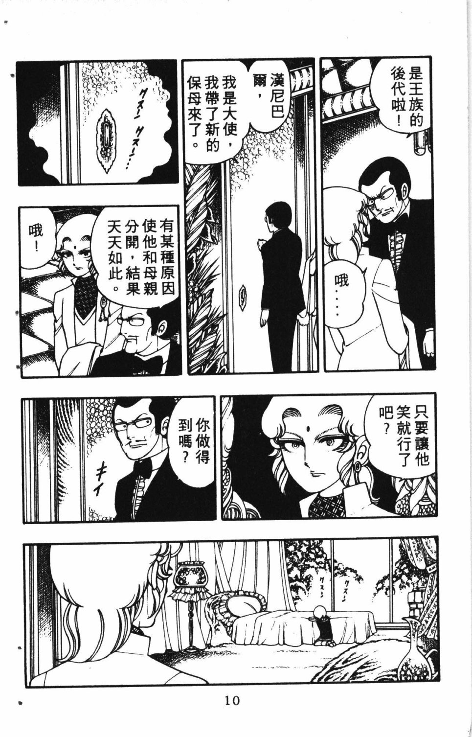 《失恋专家》漫画最新章节第2卷免费下拉式在线观看章节第【14】张图片