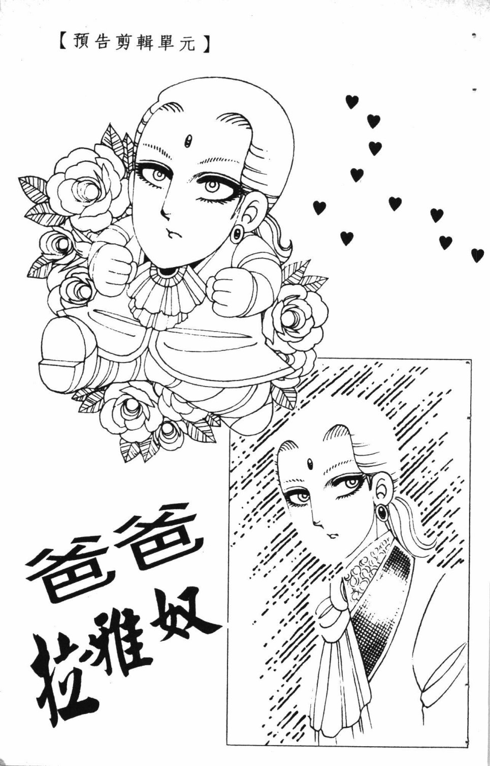 《失恋专家》漫画最新章节第7卷免费下拉式在线观看章节第【189】张图片