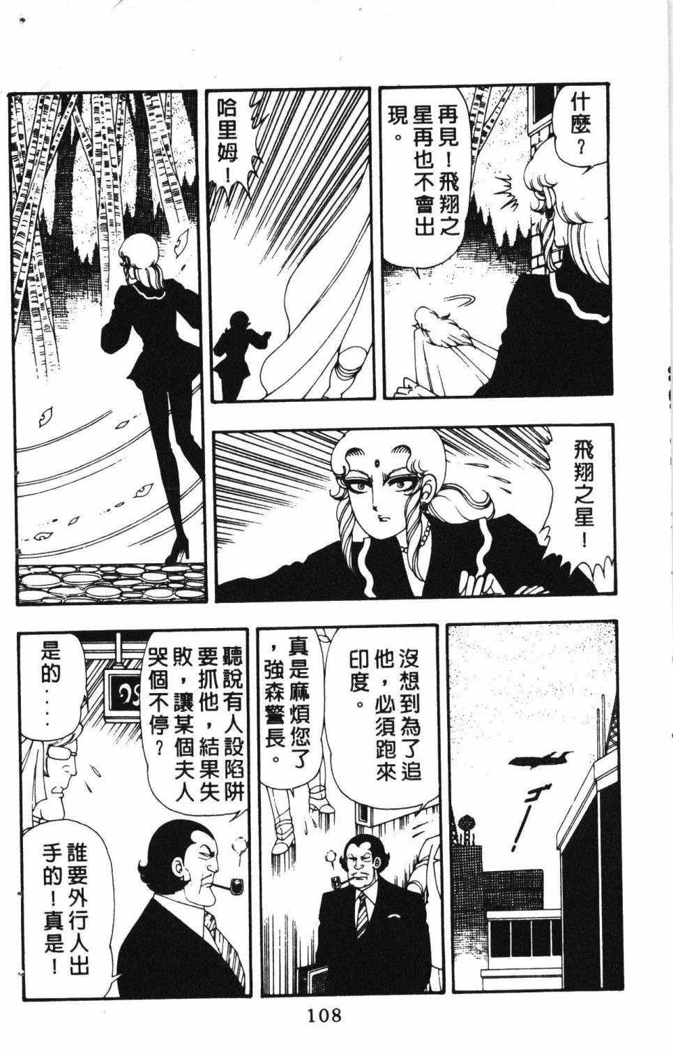 《失恋专家》漫画最新章节第3卷免费下拉式在线观看章节第【112】张图片