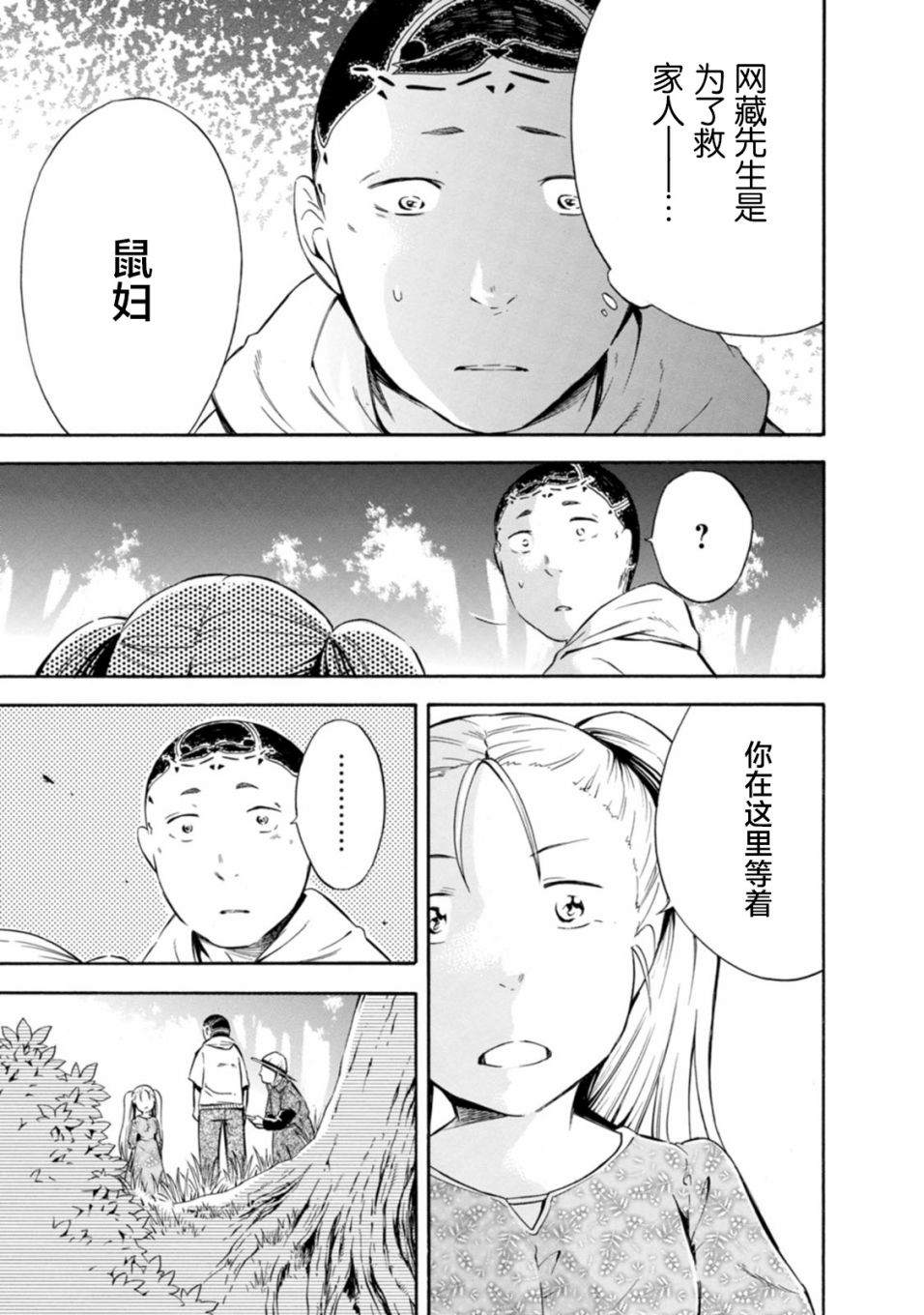 《蜘蛛之丝》漫画最新章节第17话免费下拉式在线观看章节第【17】张图片