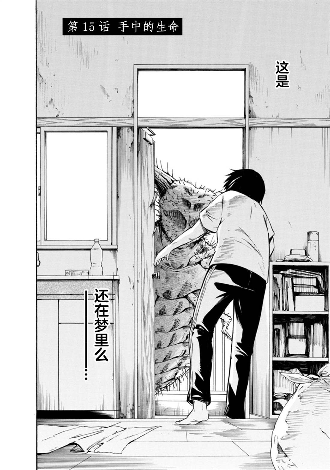 《蜘蛛之丝》漫画最新章节第15话免费下拉式在线观看章节第【2】张图片