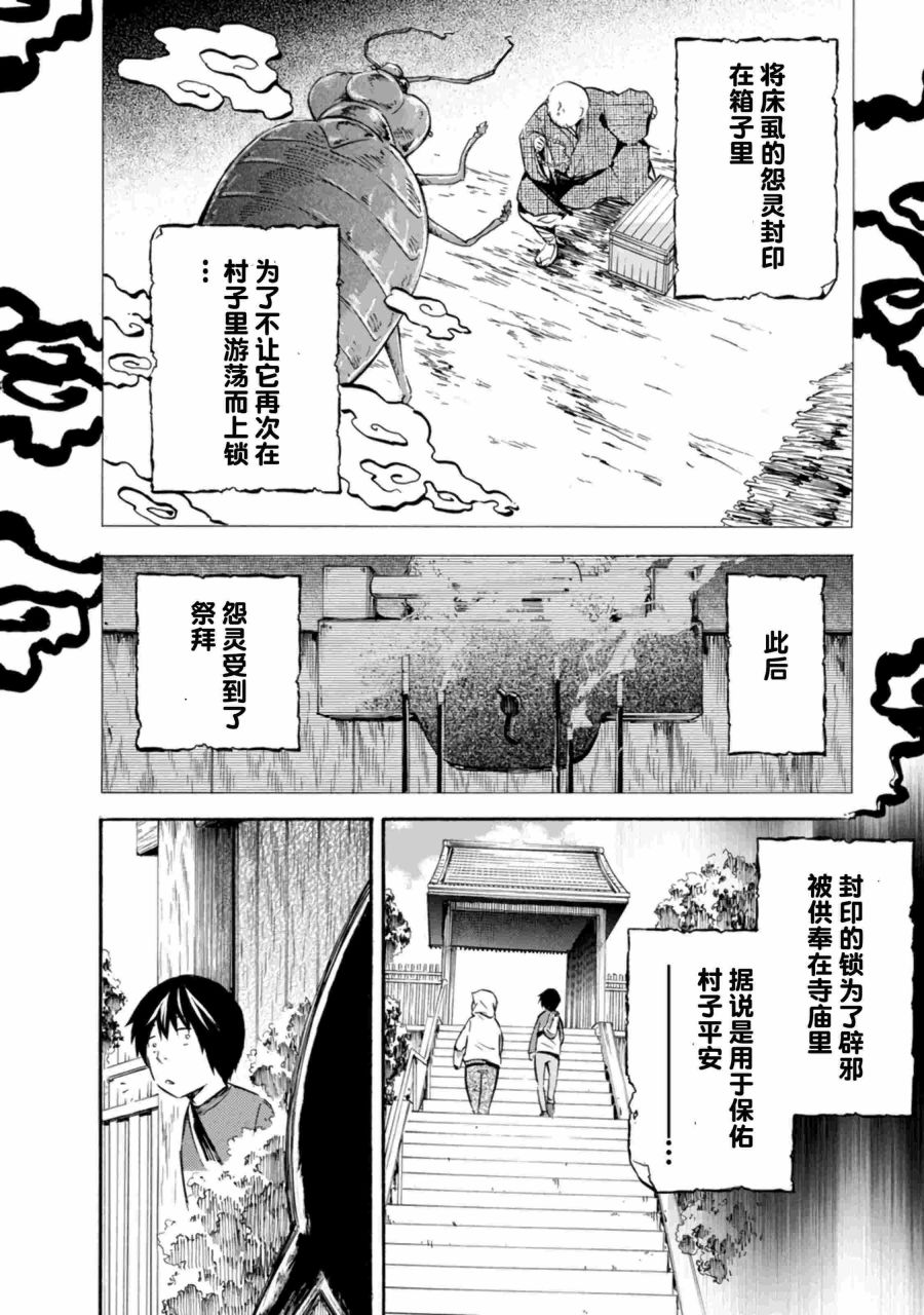 《蜘蛛之丝》漫画最新章节第10话免费下拉式在线观看章节第【10】张图片