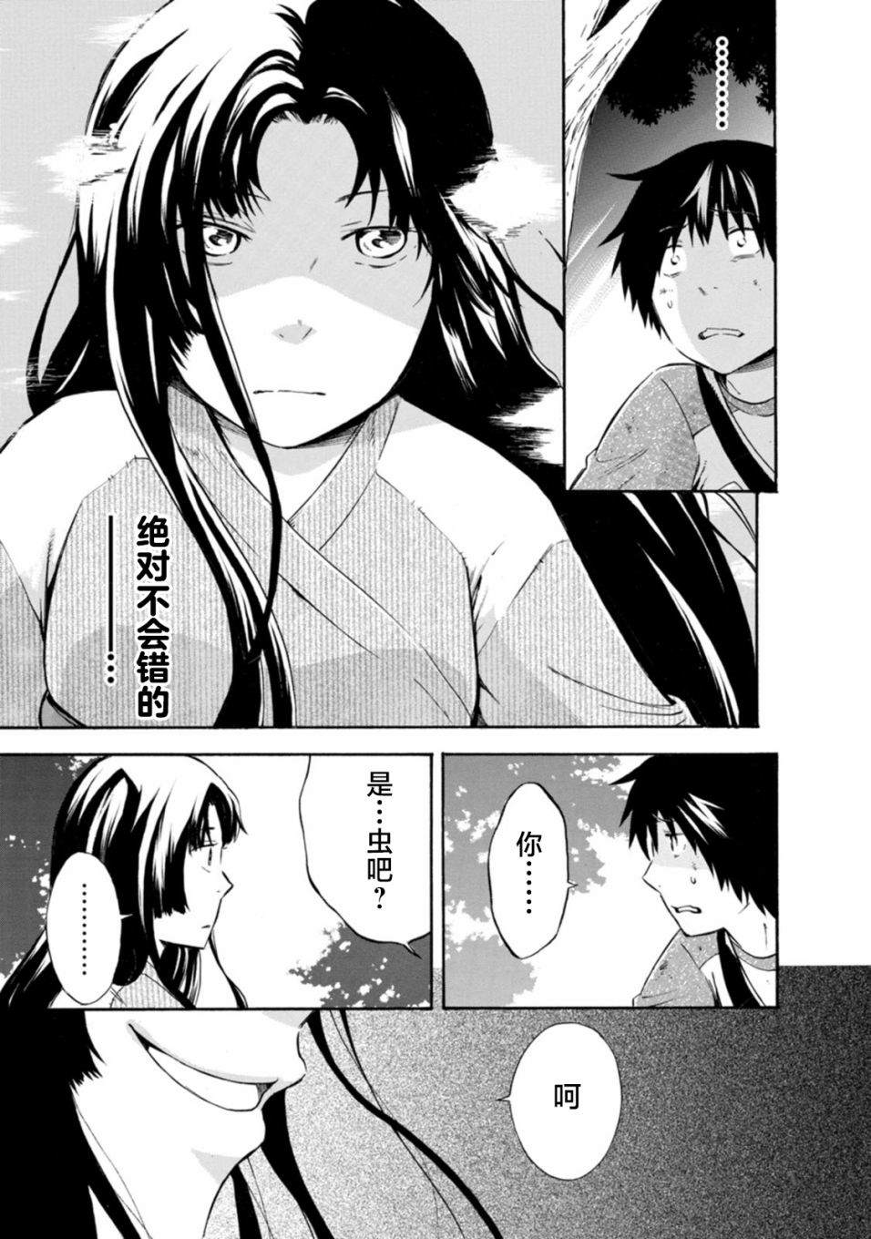 《蜘蛛之丝》漫画最新章节第17话免费下拉式在线观看章节第【7】张图片