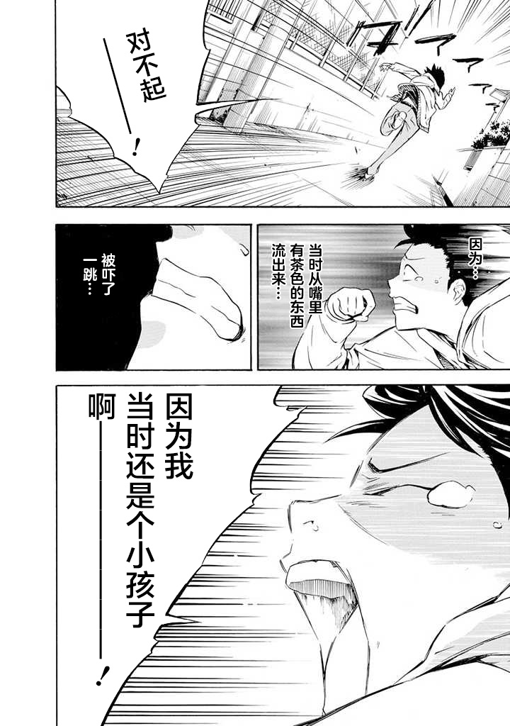 《蜘蛛之丝》漫画最新章节第2话免费下拉式在线观看章节第【26】张图片