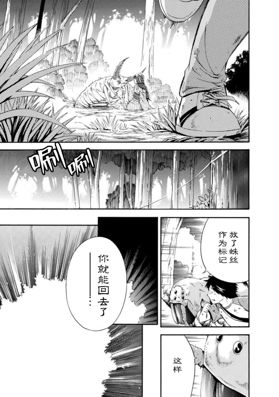 《蜘蛛之丝》漫画最新章节第17话免费下拉式在线观看章节第【39】张图片