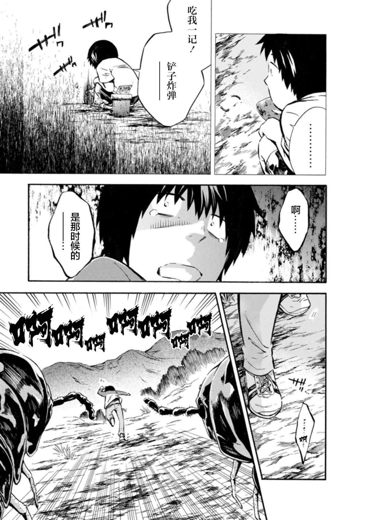 《蜘蛛之丝》漫画最新章节第8话免费下拉式在线观看章节第【36】张图片