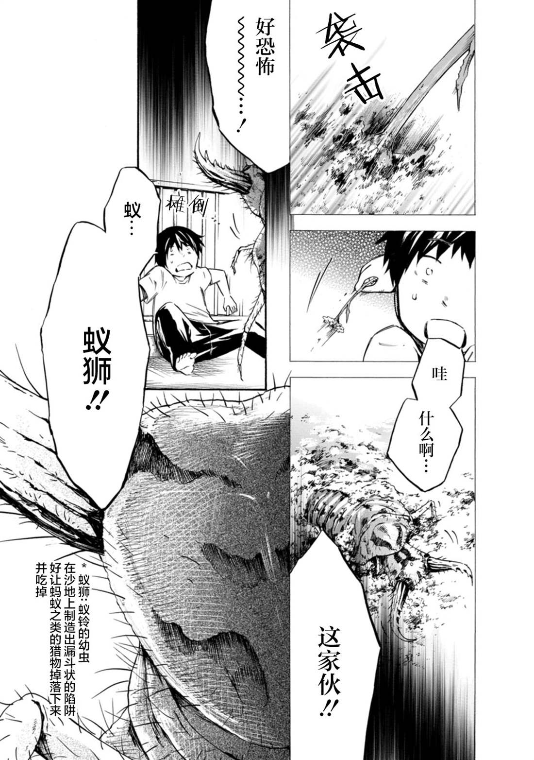 《蜘蛛之丝》漫画最新章节第15话免费下拉式在线观看章节第【5】张图片