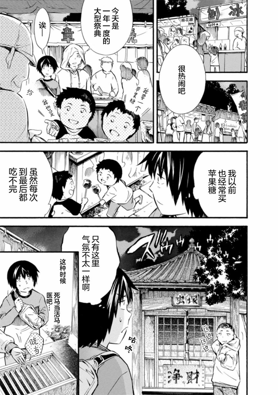 《蜘蛛之丝》漫画最新章节第4话免费下拉式在线观看章节第【13】张图片