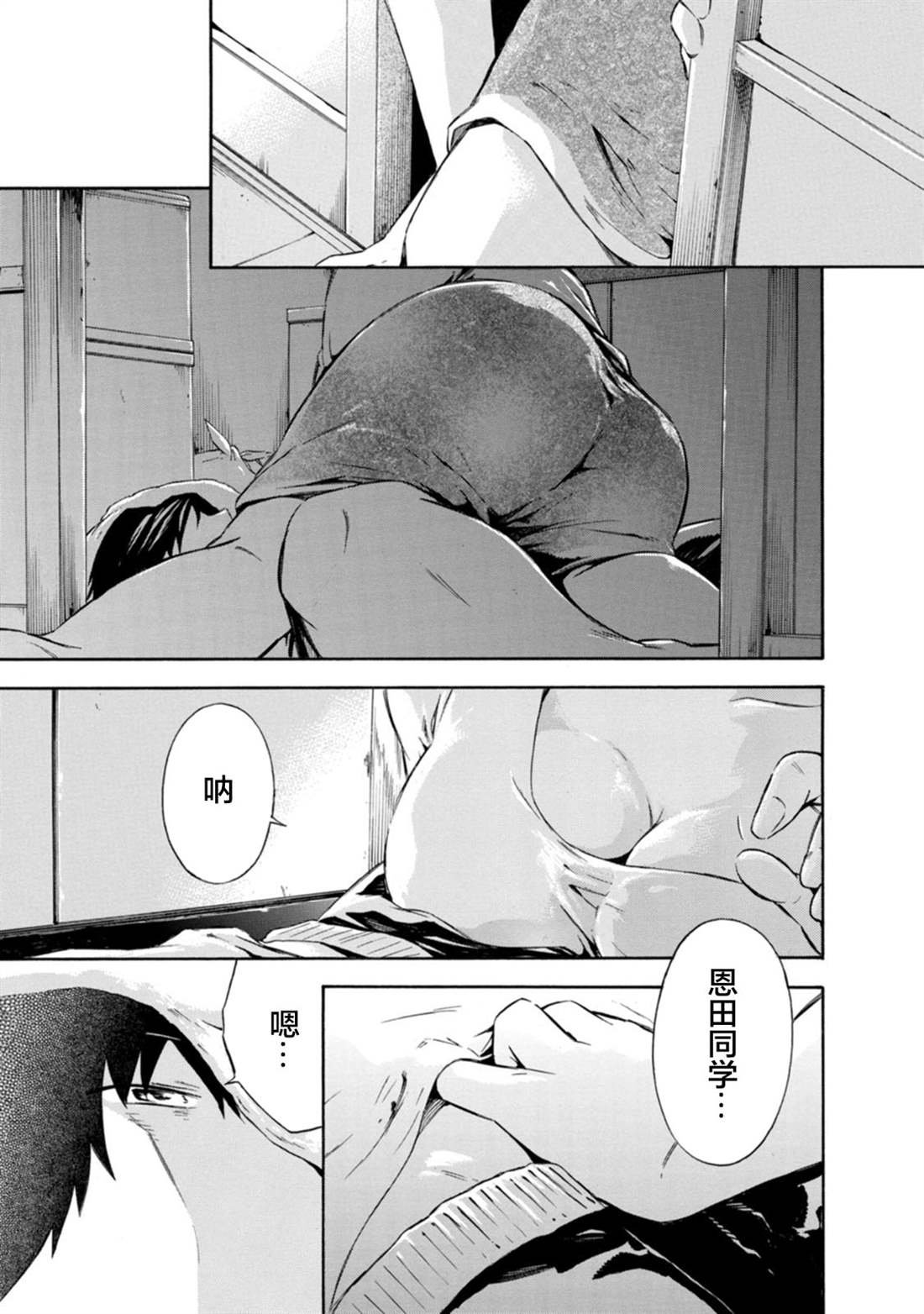 《蜘蛛之丝》漫画最新章节第14话免费下拉式在线观看章节第【21】张图片