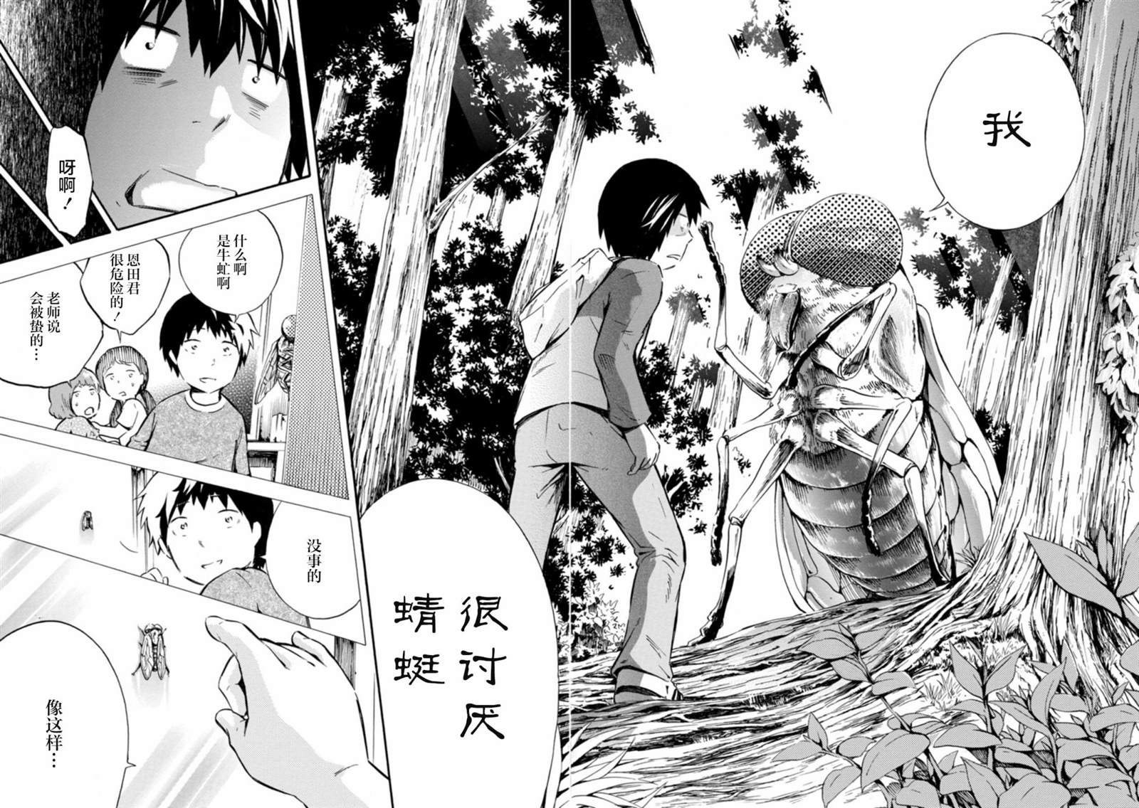 《蜘蛛之丝》漫画最新章节第9话免费下拉式在线观看章节第【18】张图片