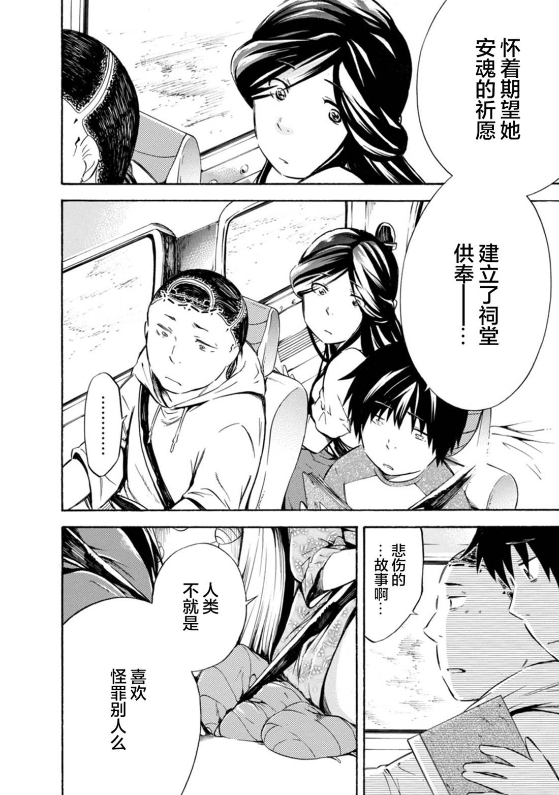 《蜘蛛之丝》漫画最新章节第15话免费下拉式在线观看章节第【32】张图片