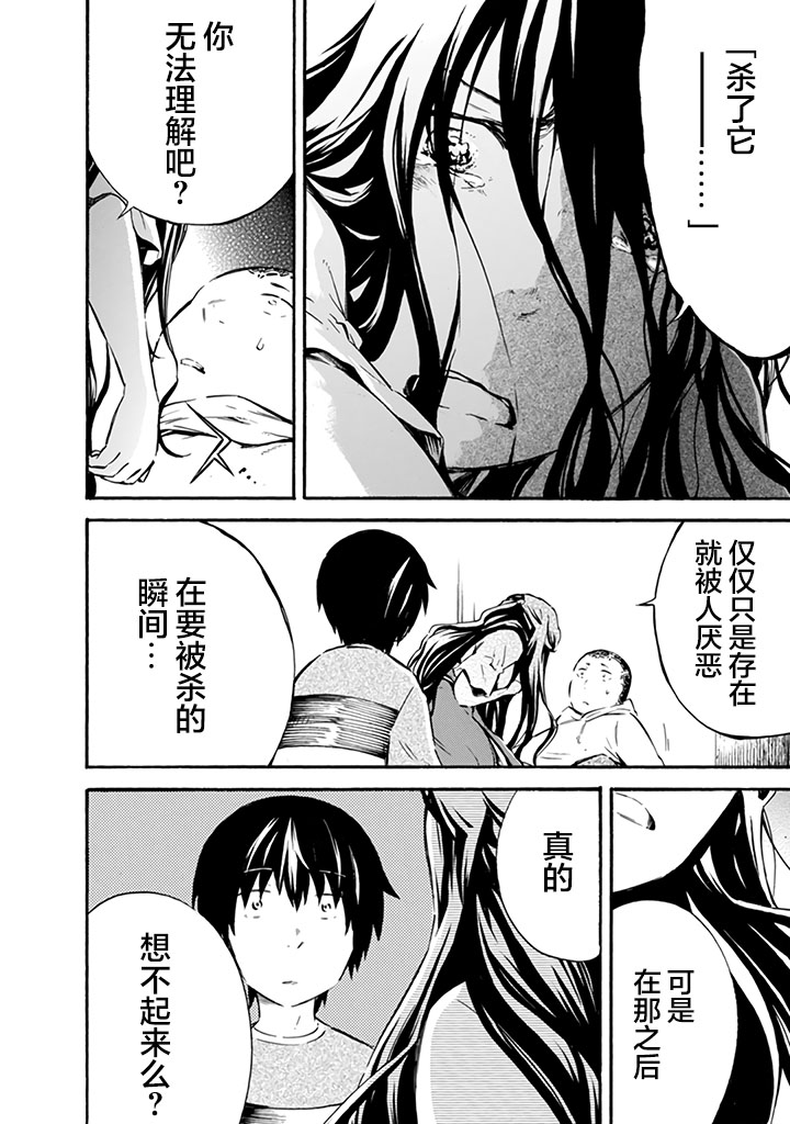 《蜘蛛之丝》漫画最新章节第11话免费下拉式在线观看章节第【22】张图片