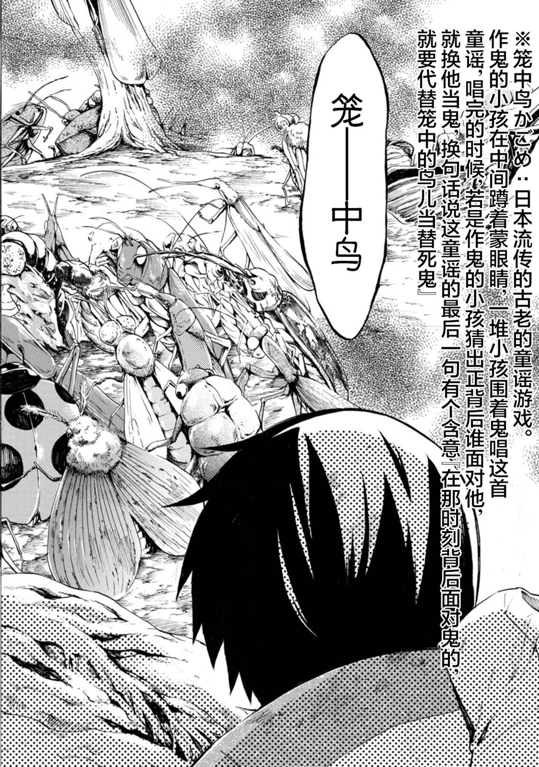 《蜘蛛之丝》漫画最新章节第16话免费下拉式在线观看章节第【22】张图片