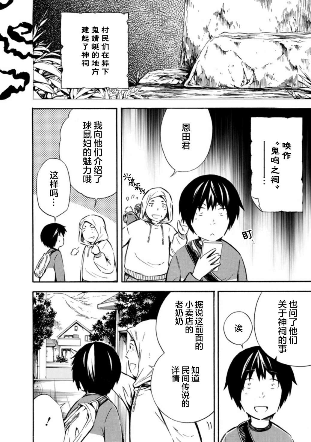 《蜘蛛之丝》漫画最新章节第9话免费下拉式在线观看章节第【10】张图片