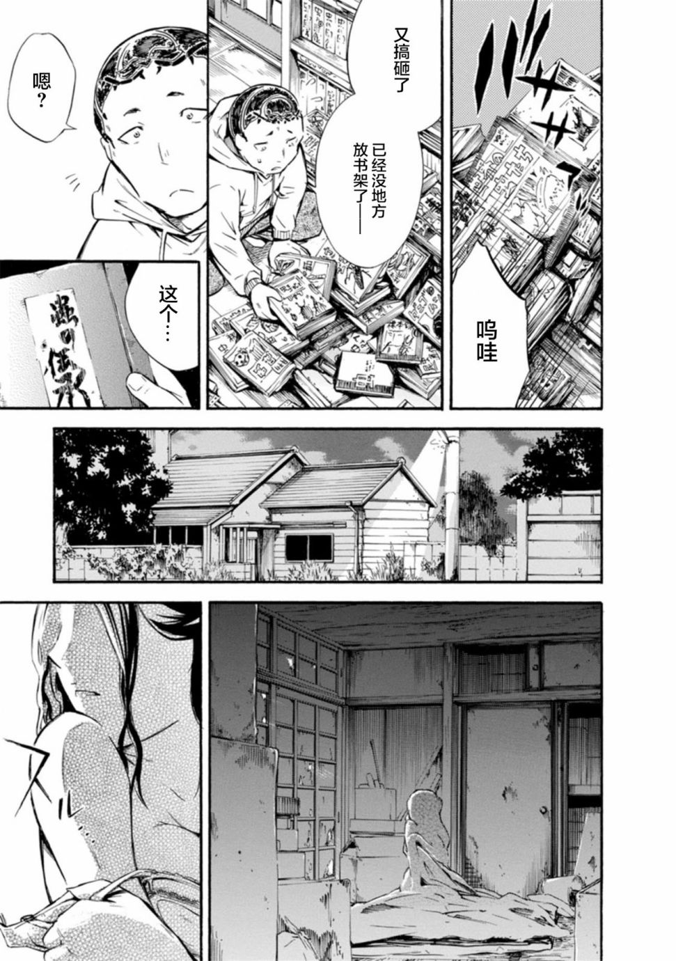 《蜘蛛之丝》漫画最新章节第4话免费下拉式在线观看章节第【19】张图片