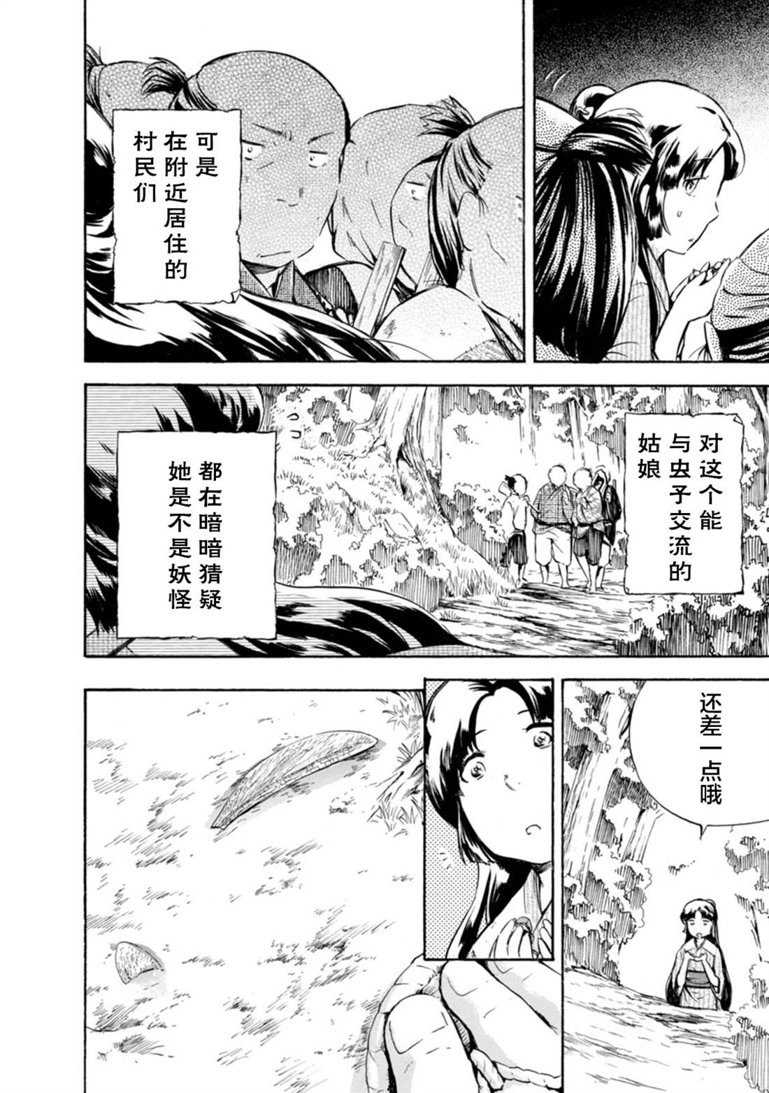 《蜘蛛之丝》漫画最新章节第15话免费下拉式在线观看章节第【16】张图片