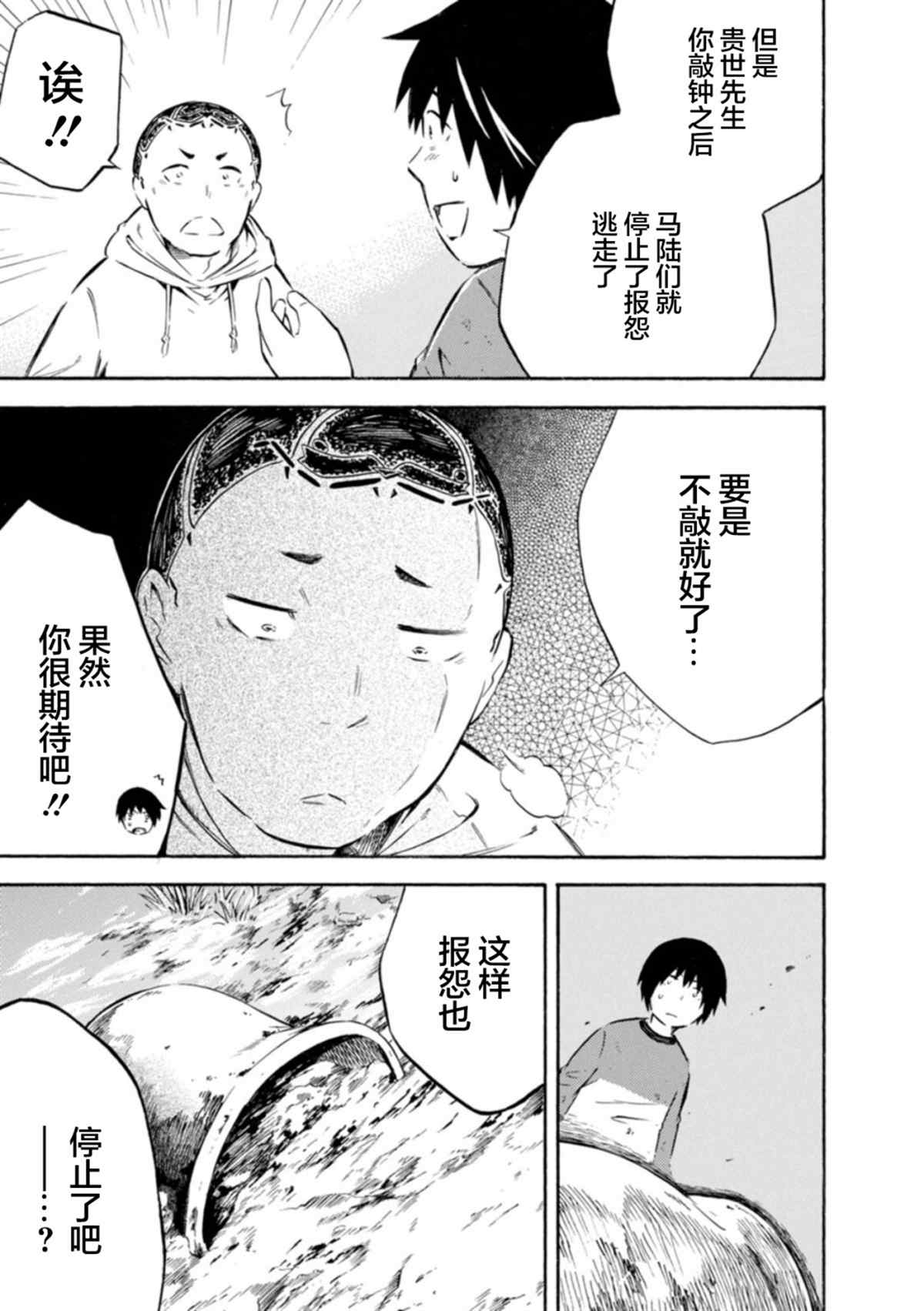 《蜘蛛之丝》漫画最新章节第8话免费下拉式在线观看章节第【49】张图片