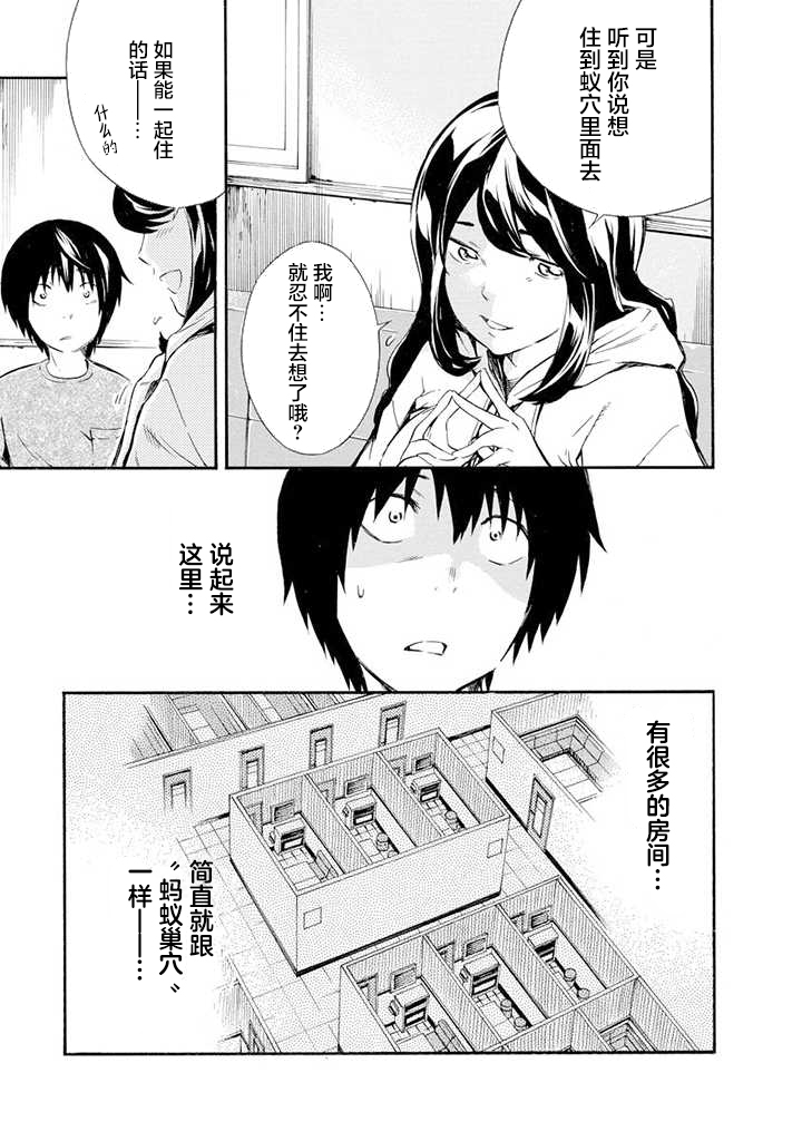 《蜘蛛之丝》漫画最新章节第3话免费下拉式在线观看章节第【19】张图片