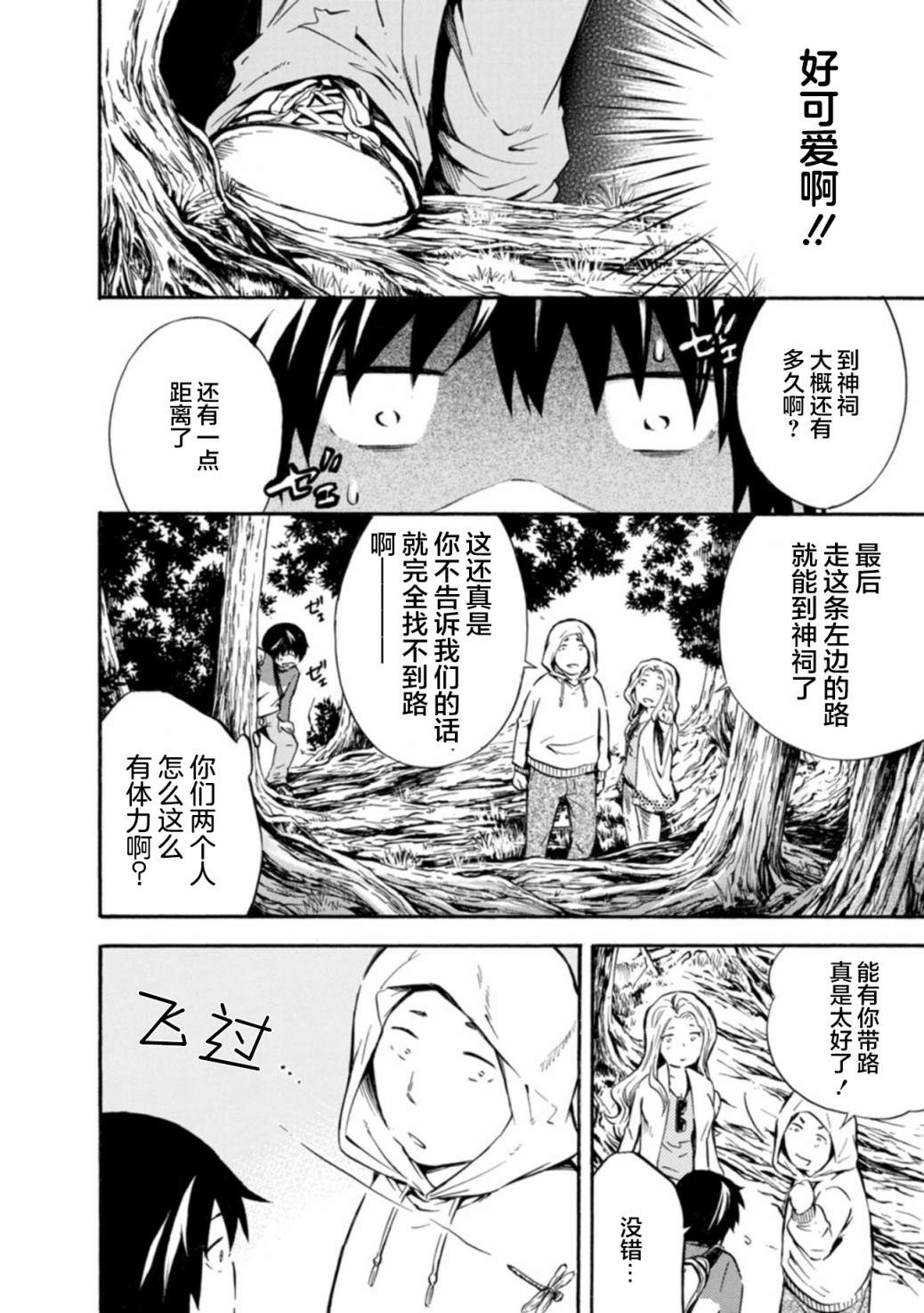 《蜘蛛之丝》漫画最新章节第9话免费下拉式在线观看章节第【14】张图片