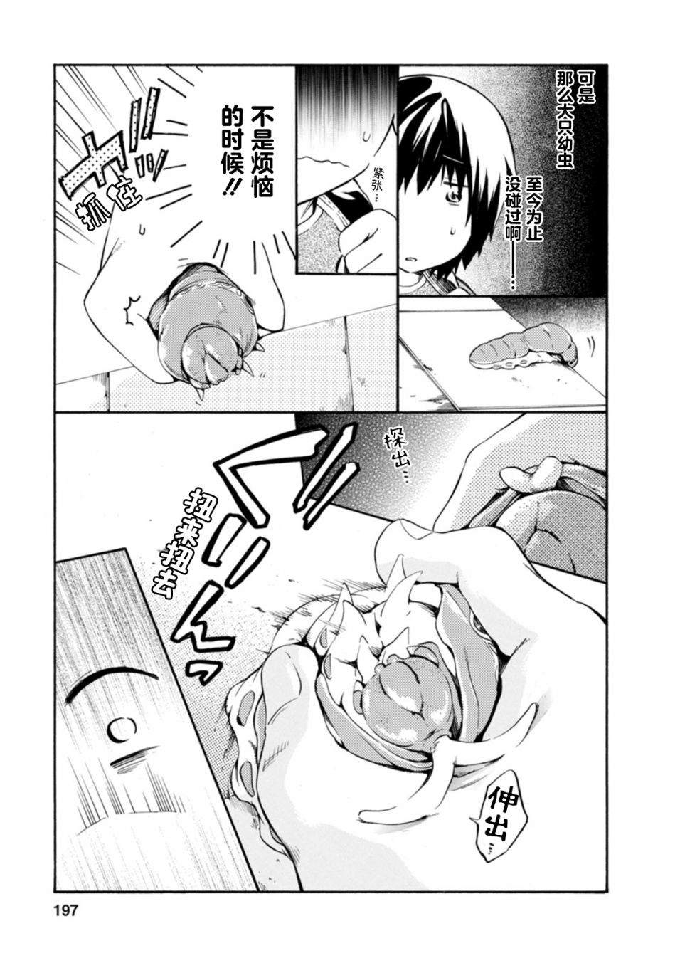 《蜘蛛之丝》漫画最新章节第17话免费下拉式在线观看章节第【55】张图片