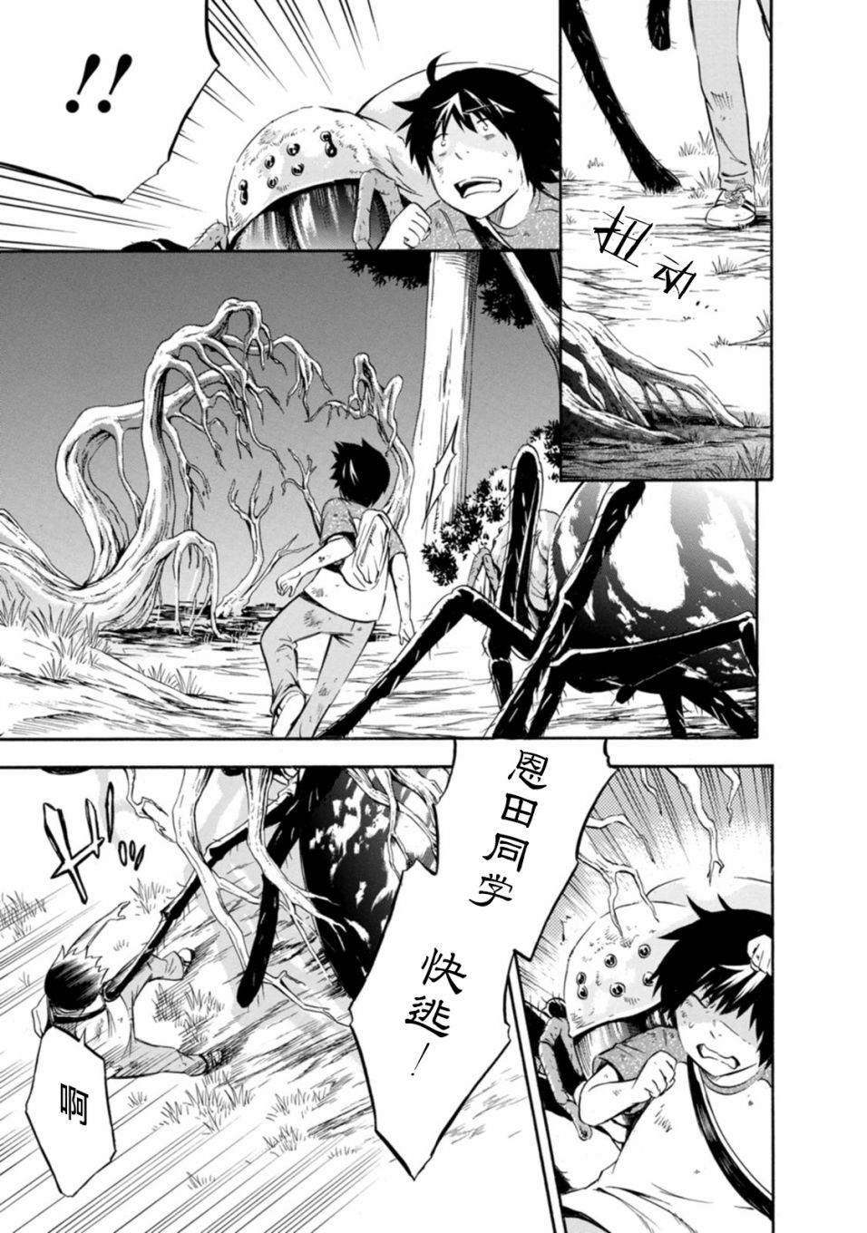 《蜘蛛之丝》漫画最新章节第17话免费下拉式在线观看章节第【19】张图片