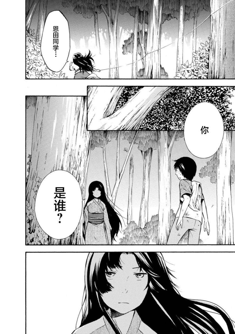 《蜘蛛之丝》漫画最新章节第17话免费下拉式在线观看章节第【6】张图片