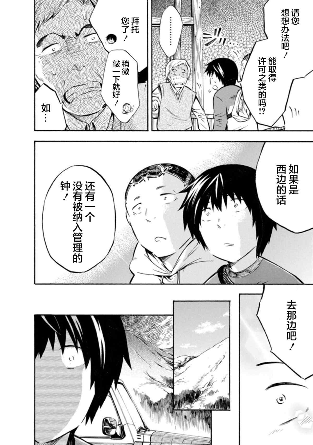 《蜘蛛之丝》漫画最新章节第8话免费下拉式在线观看章节第【23】张图片