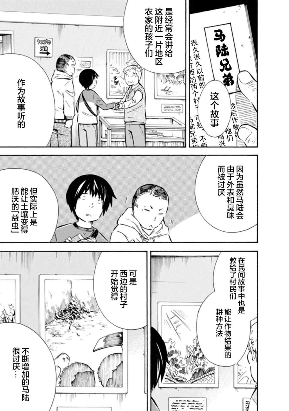 《蜘蛛之丝》漫画最新章节第8话免费下拉式在线观看章节第【13】张图片